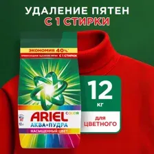 Стиральный порошок Ariel Color Автомат (12кг)