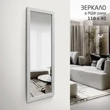 Зеркало Алмаз-Люкс MF-1 11040 kaolin