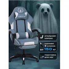 Игровое (геймерское) кресло URZUS Ghost UR-7351112 (бирюзовый)