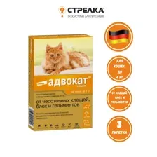 Капли Адвокат для кошек до 4 кг от блох, клещей и гельминтов, 3 пип.