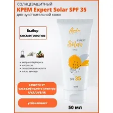 Крем Solar Expert SPF 35, Alpika, 50 мл