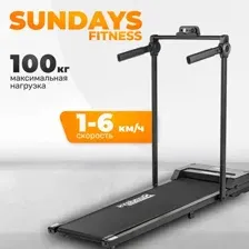 Беговая дорожка Sundays Fitness Simple Line G550F
