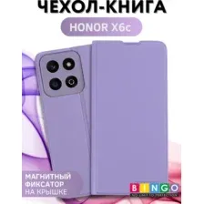 Чехол-книга Bingo Magnetic для HONOR X6c Фиолетовый