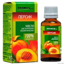 Масло косметическое Персик растительное, 30 мл
