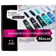 Масляные краски Малевичъ 520014 (40 пр.)