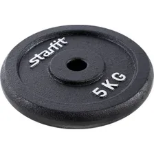 Диск Starfit BB-204 5 кг