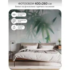 Фотообои листовые Mio Tesoro Цветы и Растения 153 на флизелиновой основе (400x260)