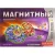 Магнитный конструктор Sima-Land Суперсерия 465802