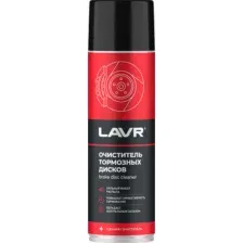 Очиститель тормозов Lavr Ln1498 (650мл)