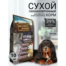 Сухой корм для собак Natural Woodland Ocean Diet 10 кг
