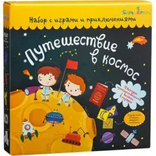 Детская настольная игра Bumbaram Путешествие в космос tr-200