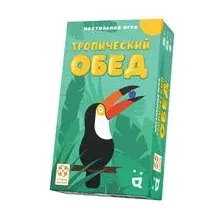 Тропический обед