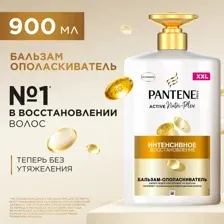 Бальзам Pantene Pro-V Интенсивное восстановление 900 мл