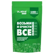 Средство универсальное чистящее пятновыводитель очиститель для всего 20 в 1 LAIMA EXPERT, 850 г