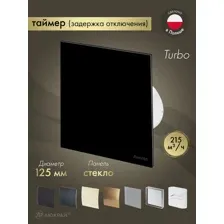 Осевой вентилятор Awenta System+ Turbo 125T [KWT125T-PTGB125P]