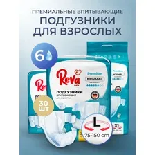 Подгузники для взрослых Reva Care Normal L (30шт)