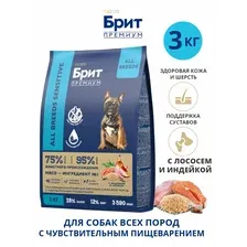 Корм сухой "Brit Premium" для взрослых собак с чувств. пищевар, лосось/индейка, "Dog Sensitive", 3кг