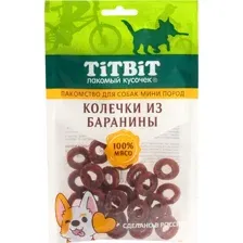 Лакомство для собак TiTBiT Колечки из ягненка для мини пород 100 г