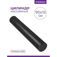 Массажный ролик-валик Indigo Foam Roll IN023 (черный)