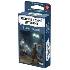 Настольная игра Мир Хобби Исторический детектив: Ставки сделаны