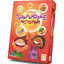 Детская настольная игра Стиль Жизни Пузырьковые истории УТ100029215