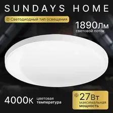 Припотолочная люстра Sundays Home LED 240924-11 5740 (белый)
