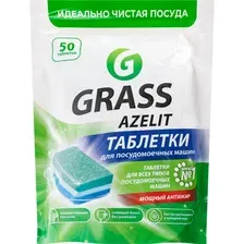 Таблетки для посудомоечных машин Grass Azelit, 50 шт
