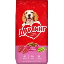 Дарлинг для собак (Мясо с овощами) 15 кг