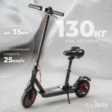 Электросамокат MyWay X2 Max, черный