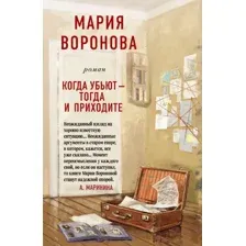 Когда убьют – тогда и приходите