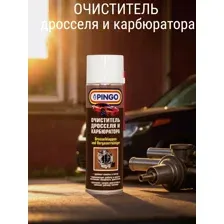 Очиститель карбюратора Pingo И дросселя / 85020-2 (500мл)