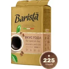 Кофе Barista Mio Вкус года молотый 225 г