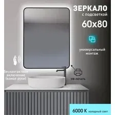 Алмаз-Люкс Зеркало Hanoi black 8060d2-6