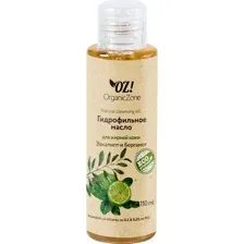 Гидрофильное масло Organic Zone Эвкалипт и бергамот, 110 мл