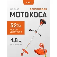 Мотокоса SBK BC-3500, SBKBC3500.00, 3.5 кВт