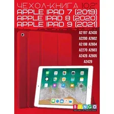Чехол для планшета Bingo Tablet для Apple iPad 10.2 (2019/2020) (красный)