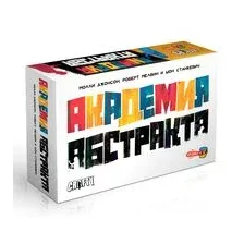 Академия Абстракта