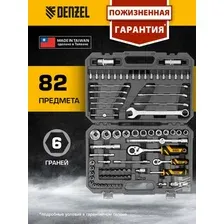 Универсальный набор инструментов Denzel 15809 (82 предмета)