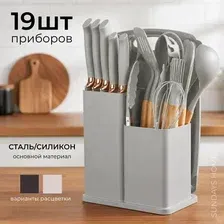 Набор кухонных приборов Sundays Home YHX5090101 (серый)