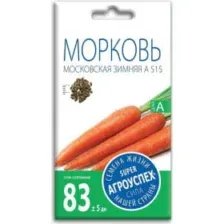 Морковь МОСКОВСКАЯ зимняя средняя *2г семена
