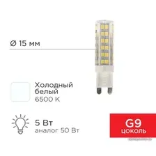 Светодиодная лампочка Rexant JD-Corn G9 230В 5Вт 6500K холодный свет 604-5017