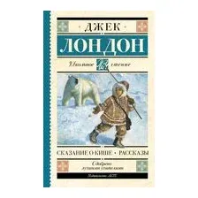 Сказание о Кише