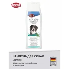 Шампунь "TRIXIE" для собак, с Алоэ Вера, 250 мл