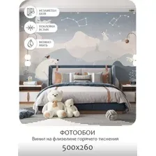 Фотообои листовые Mio Tesoro Cute Lovely 7 (500x260)