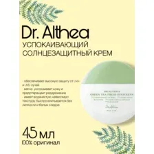 Успокаивающий солнцезащитный крем Dr. Althea Green Tea Fresh Sunscreen SPF50+ PA++++ 45 мл