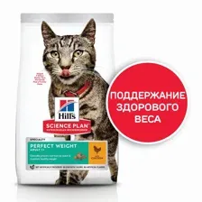 Корм Hill's Science Plan Perfect Weight для кошек, склонных к избыточному весу (курица) 1,5 кг