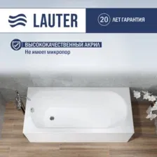 Ванна Lauter Haven 160 21202006 (с серым подголовником)