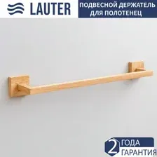 Держатель для полотенца Lauter 21BWO81C-2R