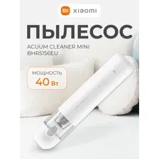 Пылесос Xiaomi Mijia Portable Handhed Vacuum Cleaner SSXCQ01XY (китайская версия)