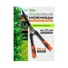 Кусторез механический Startul ST6096-02